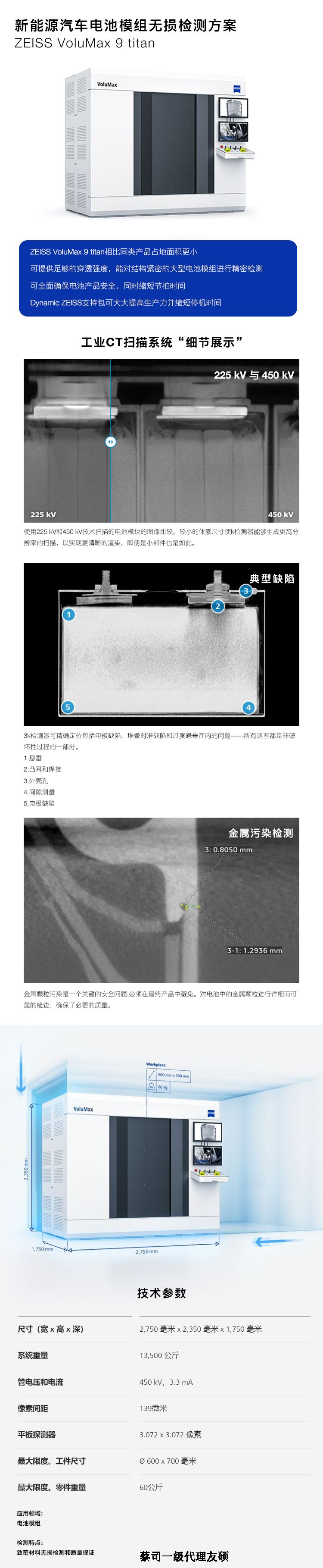 榆林榆林蔡司榆林工业CT